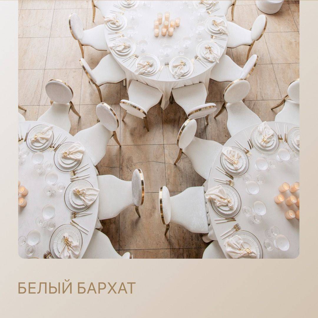 Сет БЕЛЫЙ БАРХАТ - на 30 персон