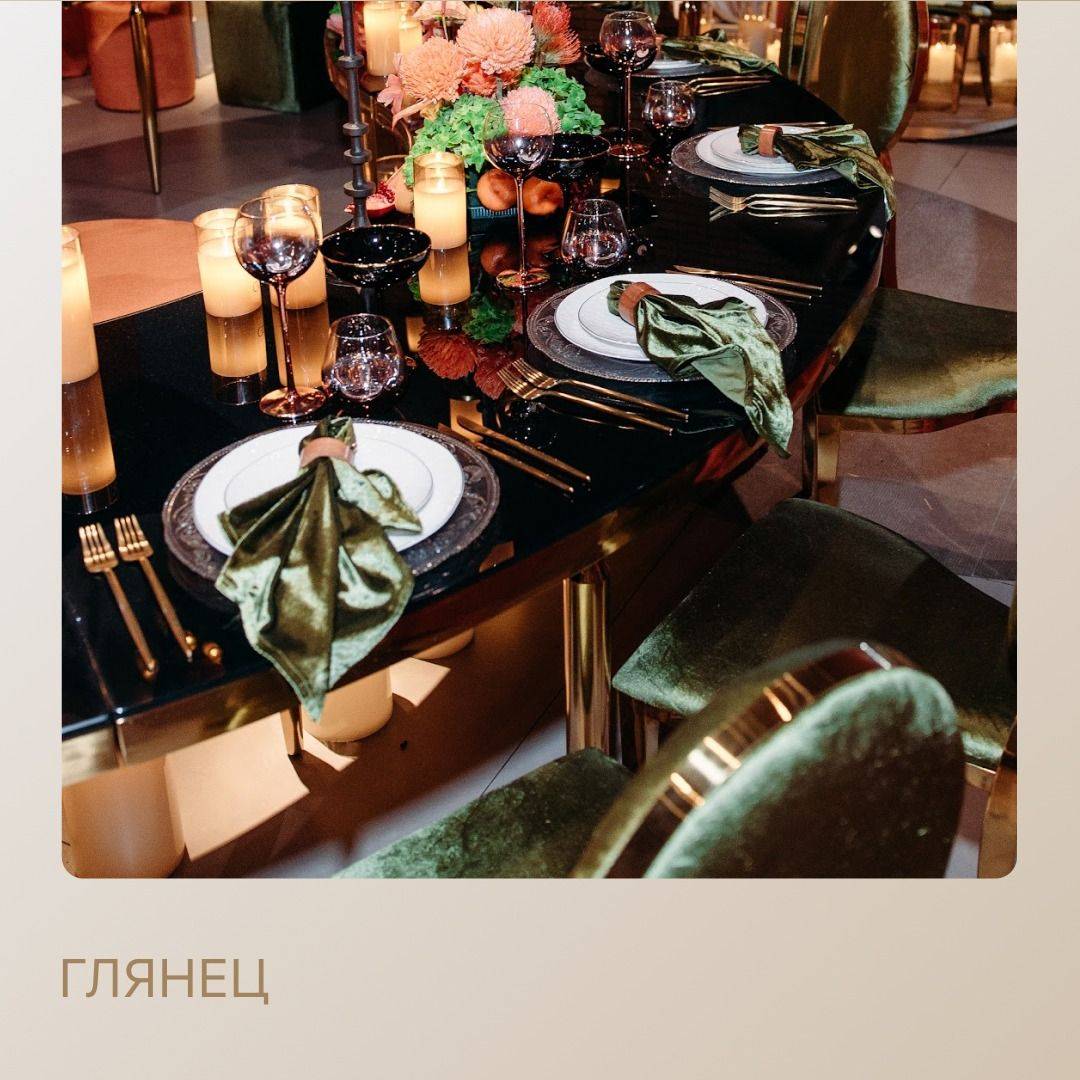 Сет ГЛЯНЕЦ - на 8 персон