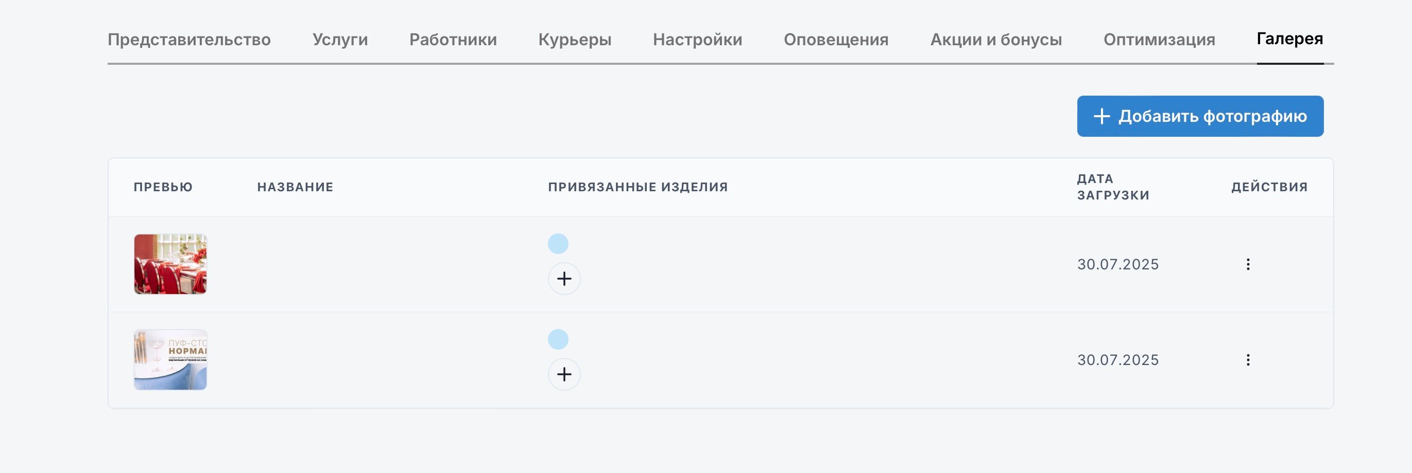 Стол в горах